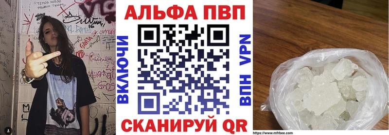 Купить где  Пойковский  Альфа ПВП кристаллы 