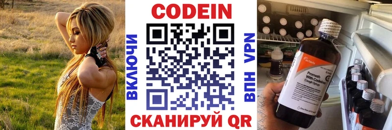 Купить  Пойковский  Codein Purple Drank 