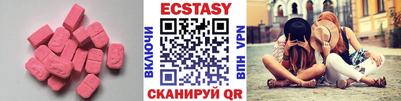 Ecstasy ешки  Купить закладки  Пойковский 
