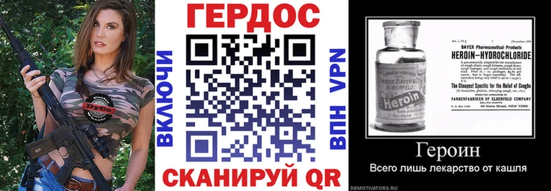 Героин хмурый  Купить закладки  Пойковский 